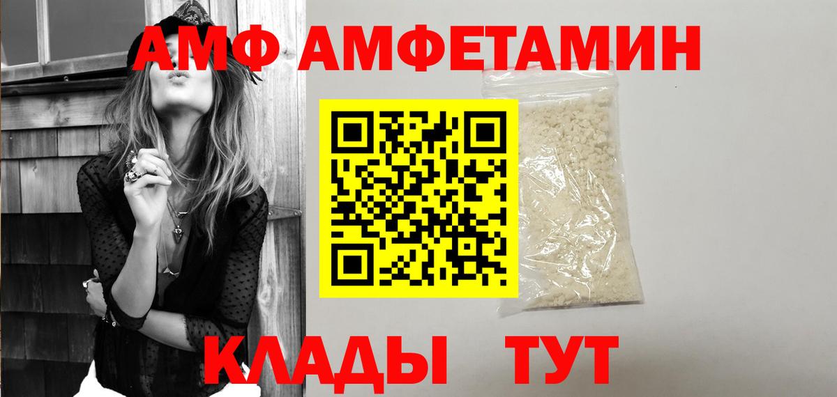 АМФЕТАМИН VHQ  Вход с VPN  АМФЕТАМИН  Десногорск 