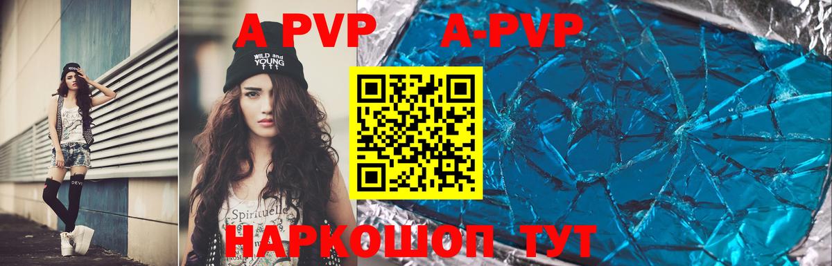 Десногорск  A PVP Crystall  Вход с VPN  APVP крисы CK  Alpha-PVP VHQ 
