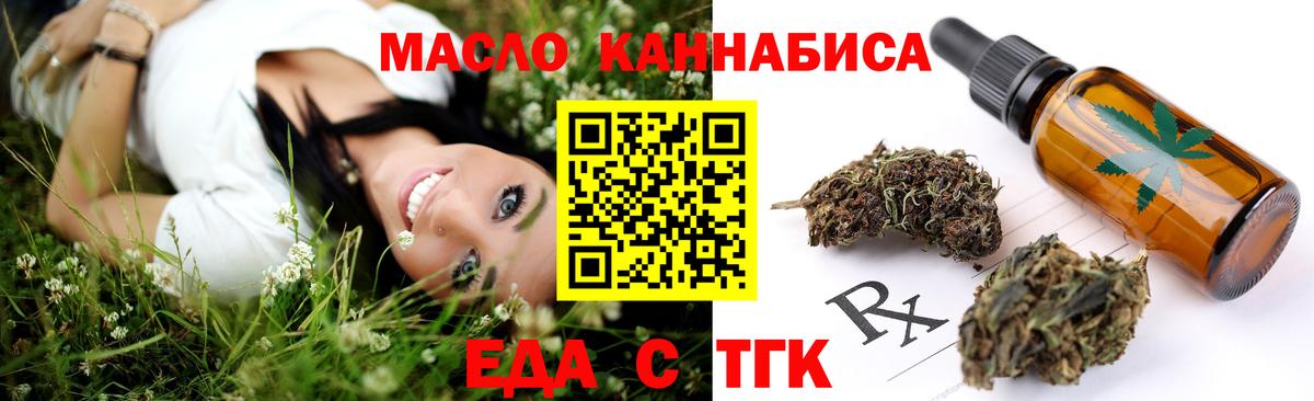 Десногорск  Еда ТГК конопля  Вход с VPN 