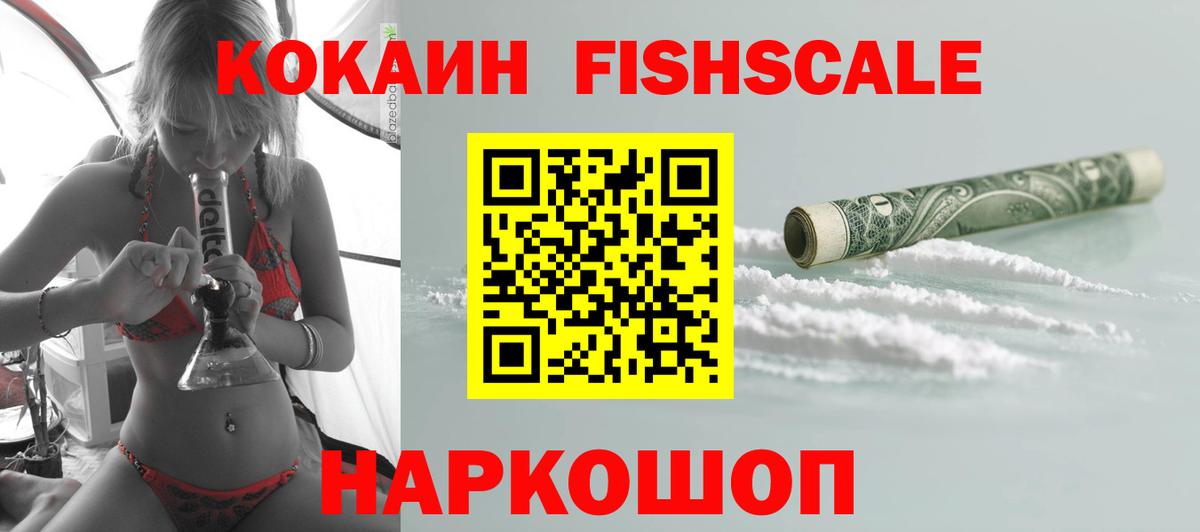 Кокаин Боливия  COCAIN  Десногорск  Вход с VPN 