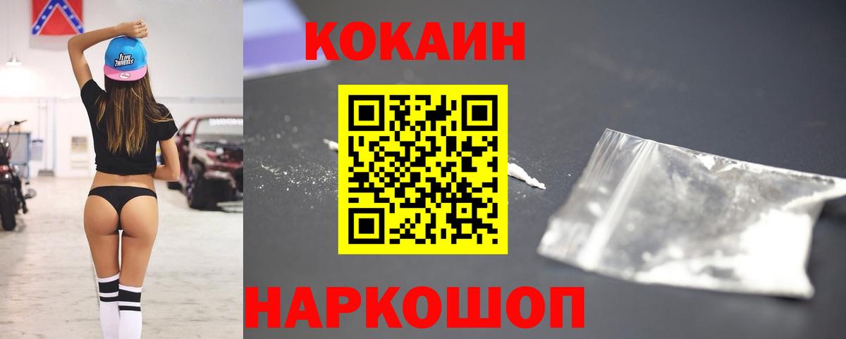 КОКАИН 98% Десногорск