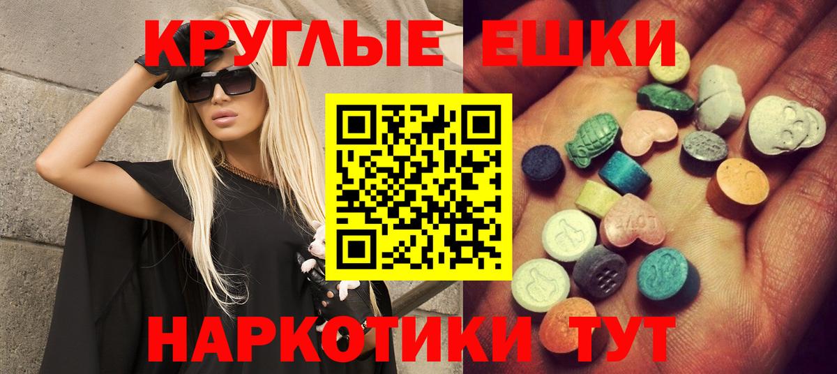 Ecstasy 250 мг Десногорск