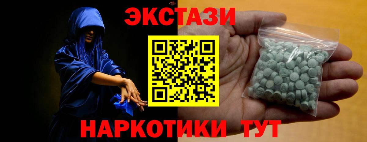 Десногорск  где найти   ЭКСТАЗИ  Вход с VPN  ЭКСТАЗИ XTC 