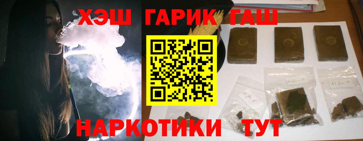 Гашиш VHQ  Гашиш  ГАШИШ ice o lator  Десногорск  Вход с VPN 