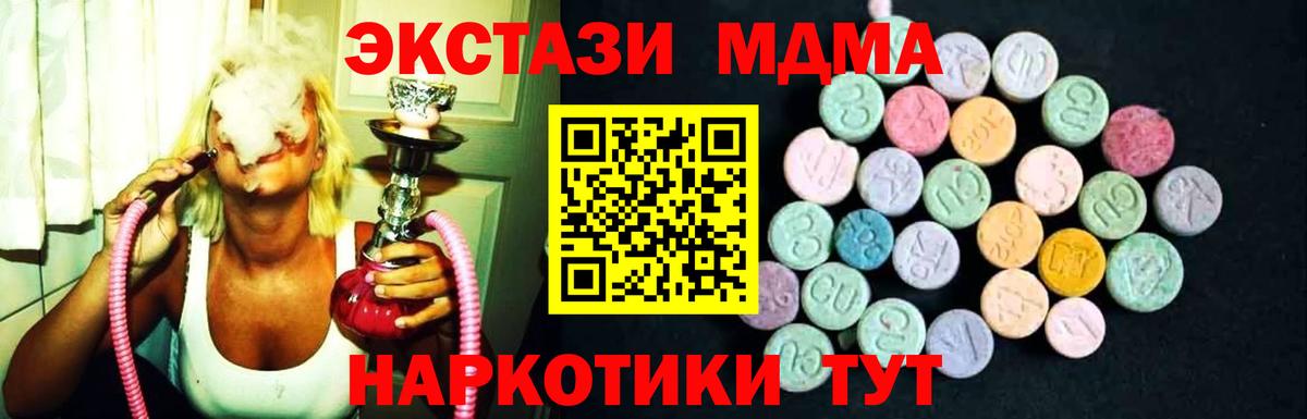 МДМА crystal  MDMA  Вход с VPN  Десногорск  МДМА молли 