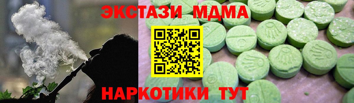 MDMA молли Десногорск