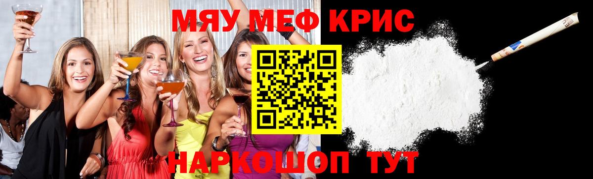 Меф 4 MMC  МЯУ-МЯУ mephedrone  Вход с VPN  МЕФ  Десногорск 