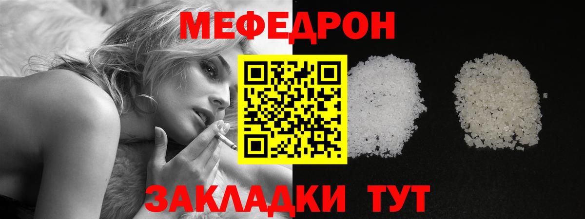 Меф мука Десногорск