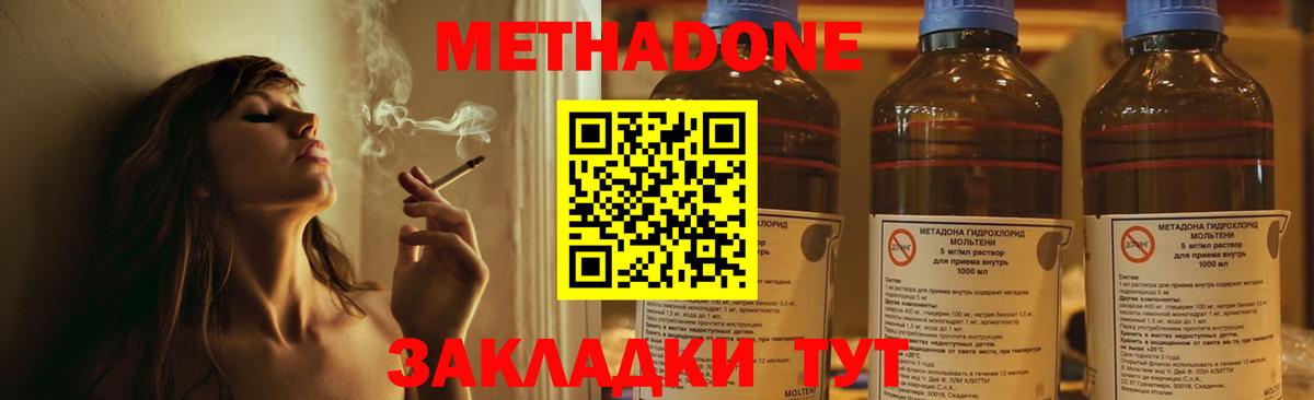 МЕТАДОН мёд  Вход с VPN  Десногорск 