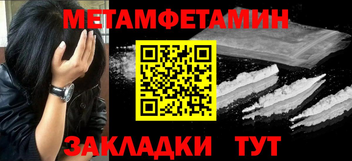 Метамфетамин витя  Вход с VPN  Метамфетамин витя  Десногорск 