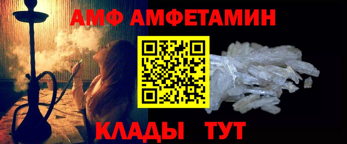 МЕТАМФЕТАМИН Methamphetamine Десногорск