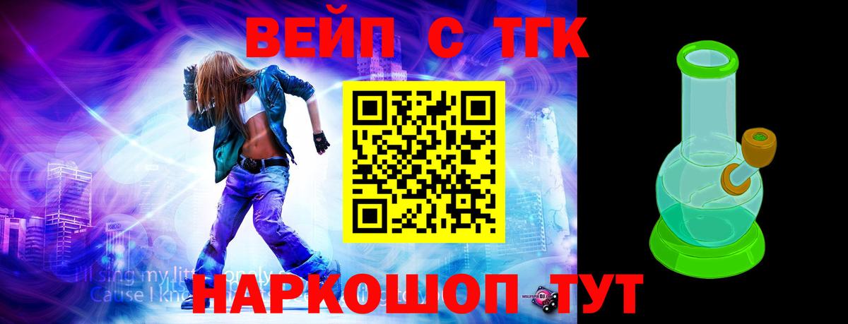 Десногорск  ТГК THC oil  Вход с VPN 
